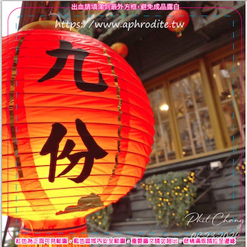 新北瑞芳九份環保吸水紙杯墊 100入(尺寸：8.5 x 8.5 cm 厚度：1.2mm 材質：環保無毒玉米紙漿大豆油墨印製，最天然環保無毒的印刷）