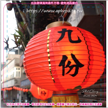新北瑞芳九份環保吸水紙杯墊 100入(尺寸：8.5 x 8.5 cm 厚度：1.2mm 材質：環保無毒玉米紙漿大豆油墨印製，最天然環保無毒的印刷）